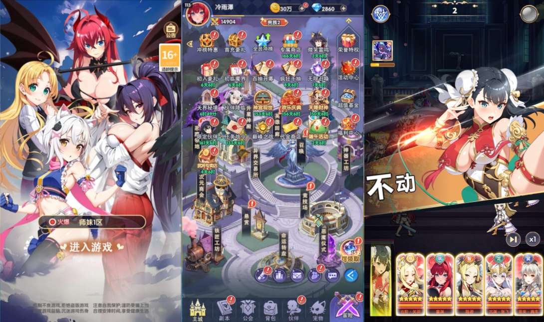 游戏截图