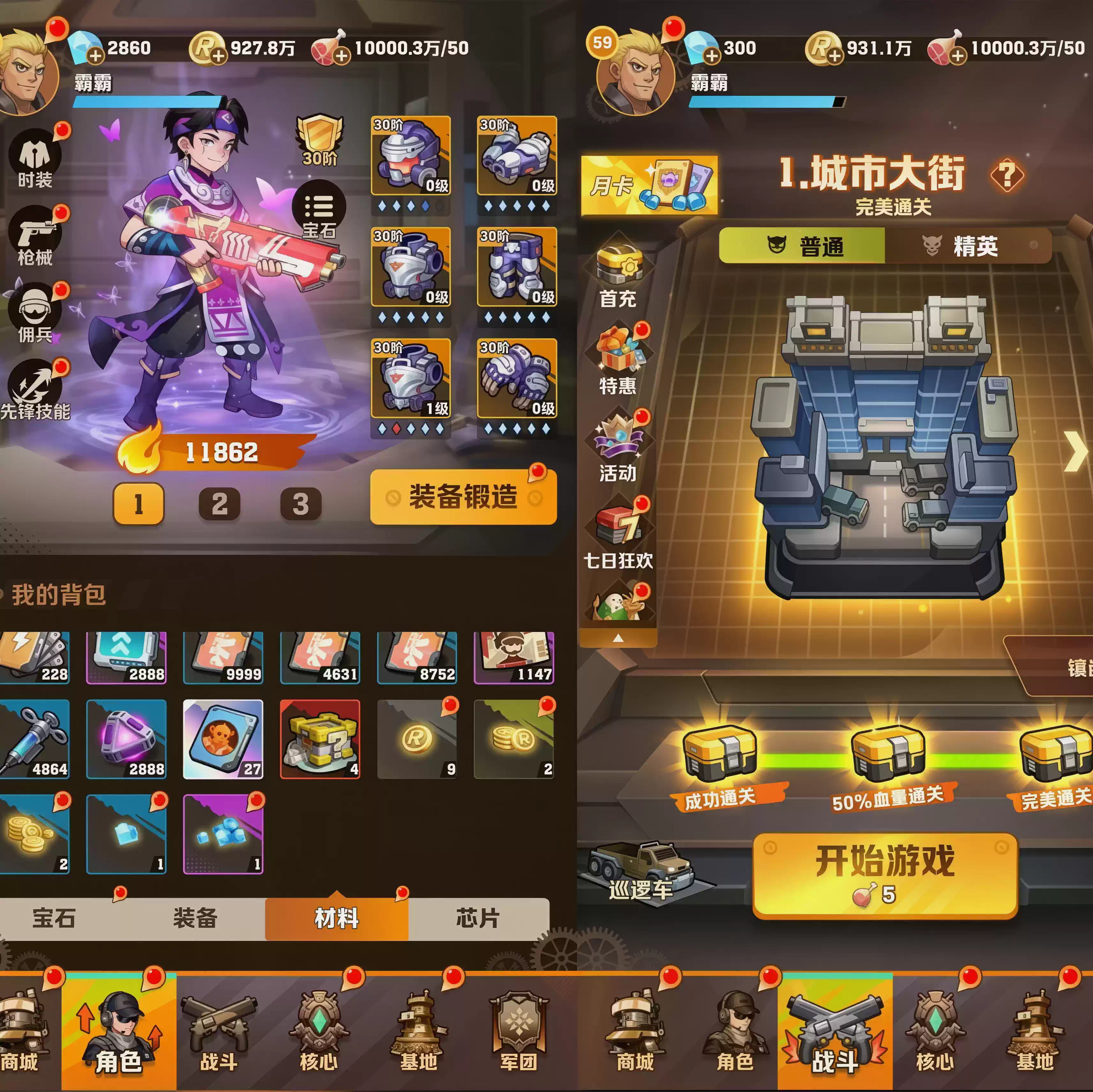 僵尸开炮259