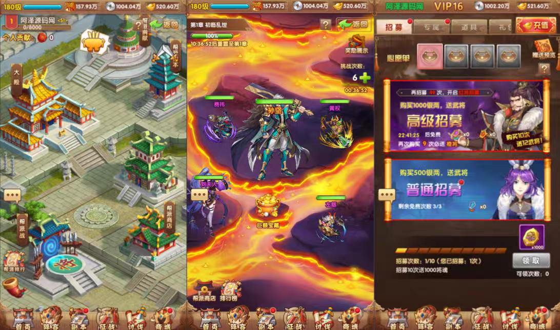 江山群英传