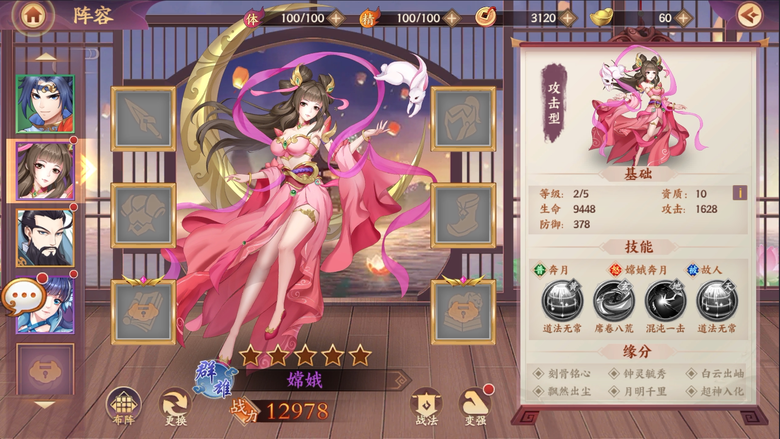 莽荒纪 纪宁传奇