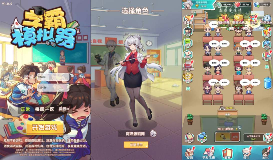 全民学霸
