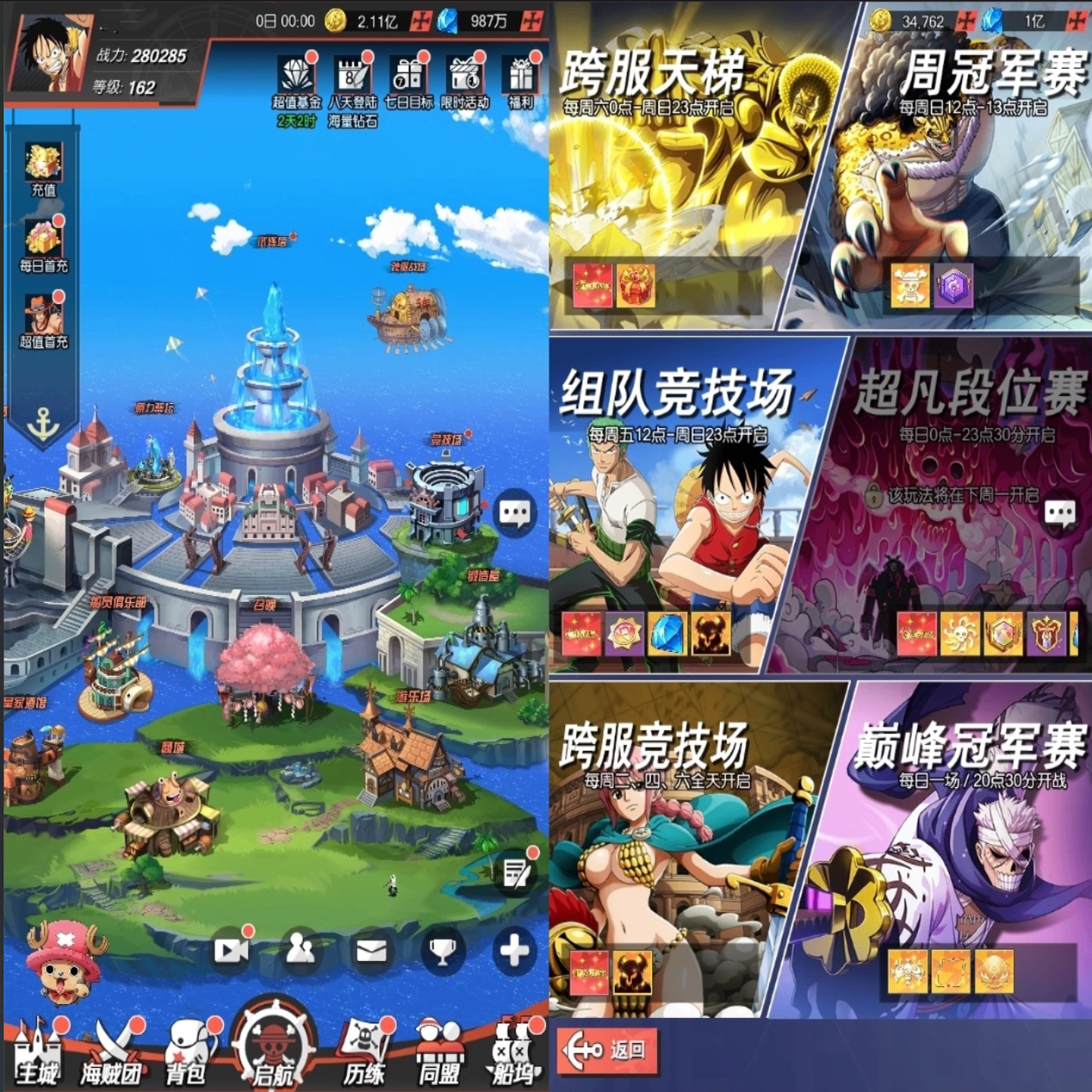 风暴之心海贼王