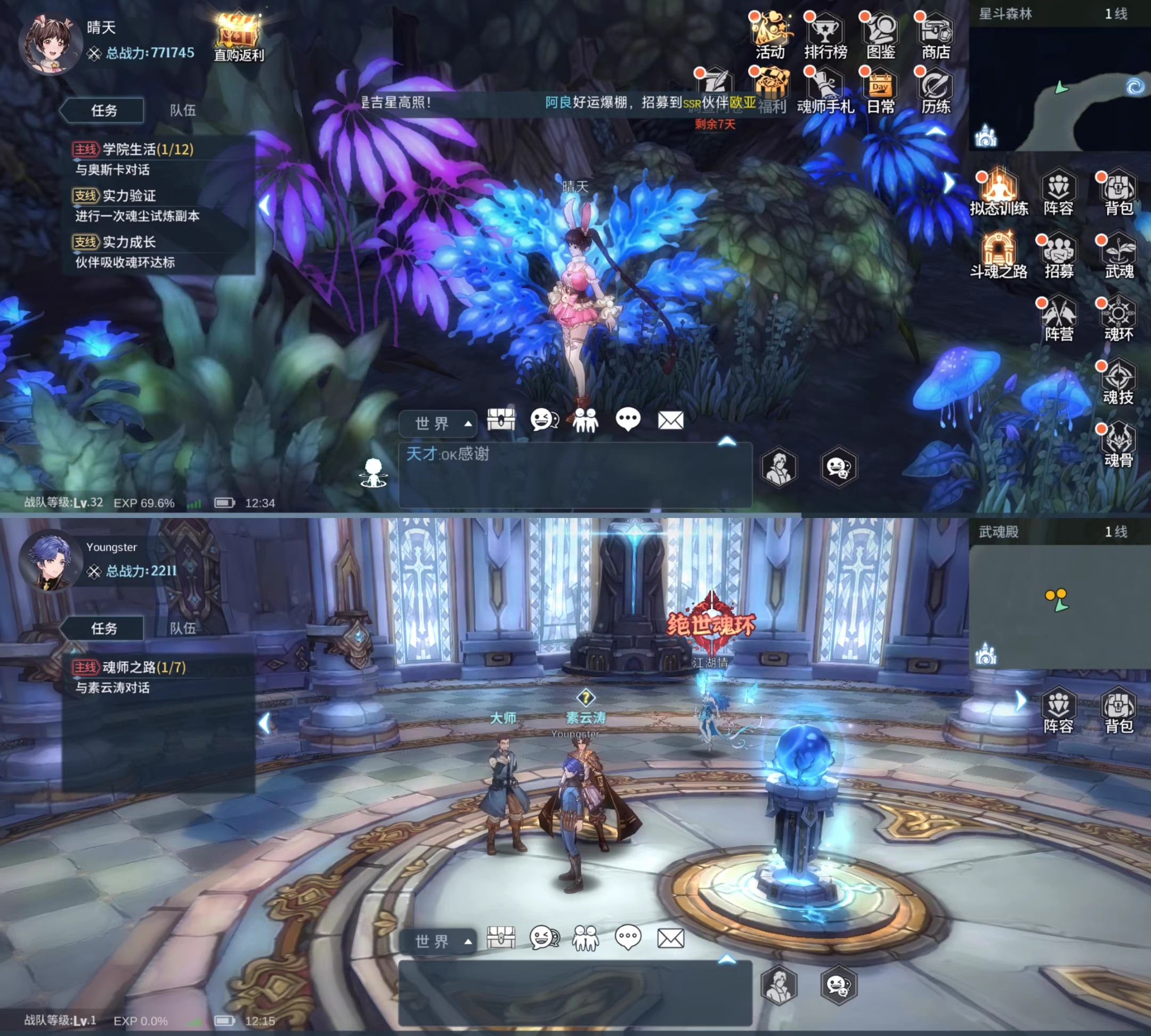 斗罗大陆斗神再临